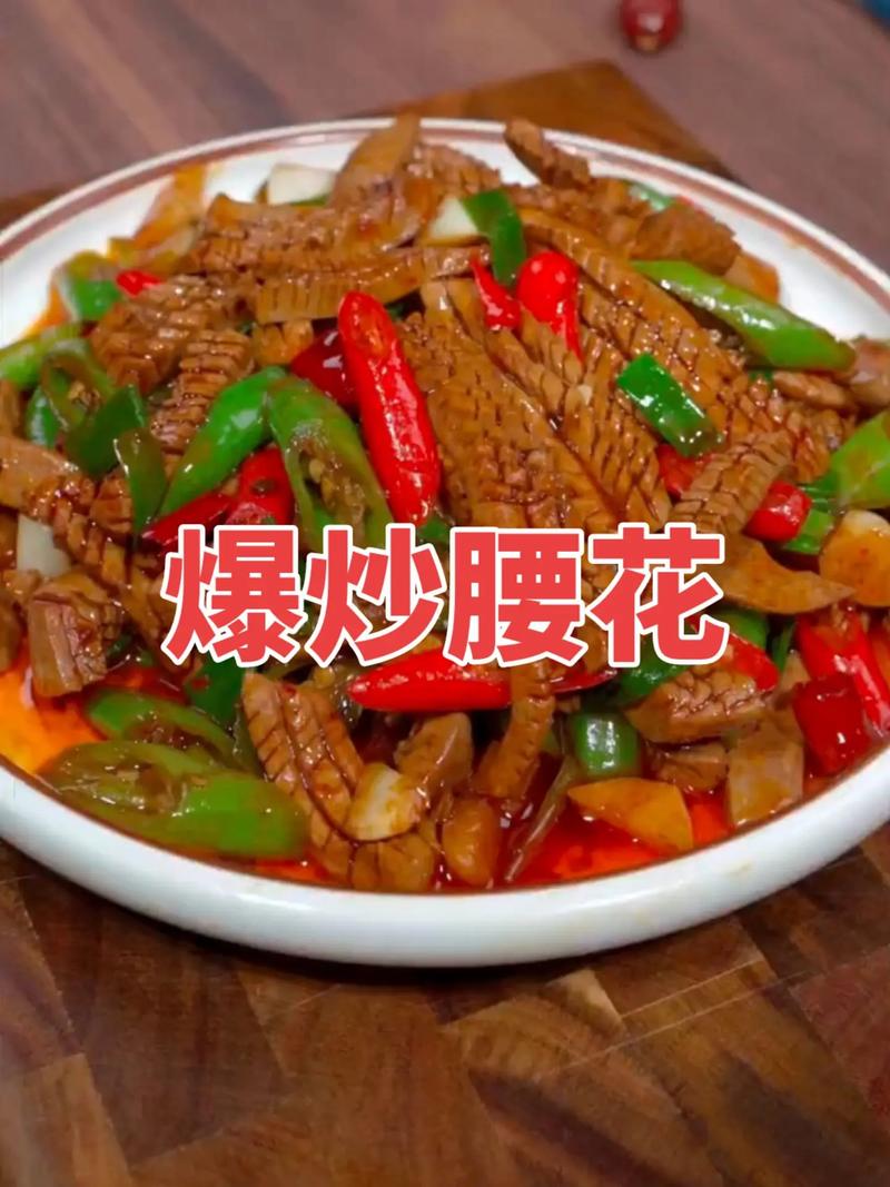 猪腰子怎么做比较好吃,猪腰子怎么做比较好吃又简单-第2张图片-屿企百科网 猪腰子怎么做比较好吃,猪腰子怎么做比较好吃又简单-第2张图片-屿企百科网