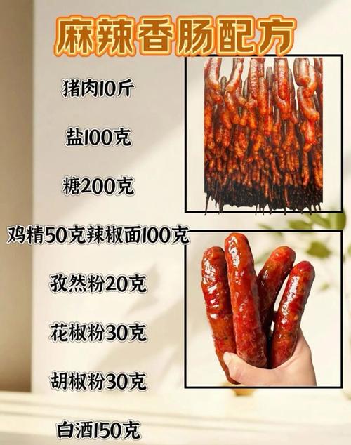 腊肠的制作方法，糯米腊肠的制作方法-第2张图片-屿企百科网