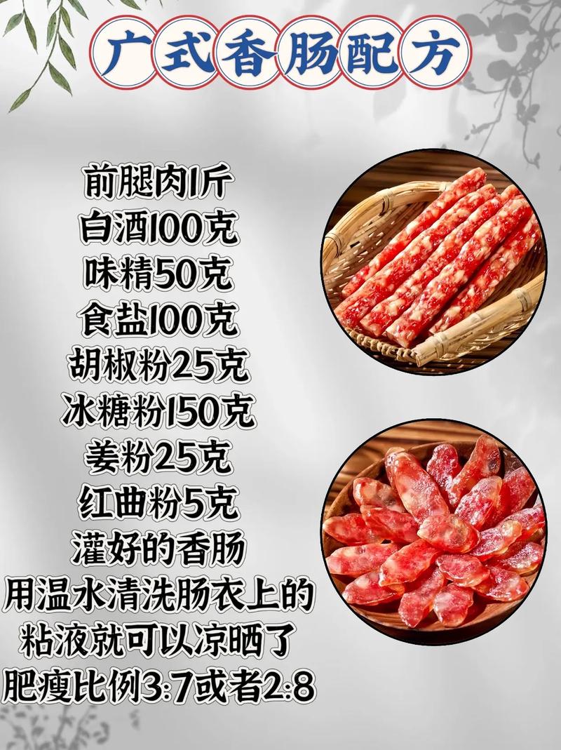 腊肠的制作方法，糯米腊肠的制作方法-第6张图片-屿企百科网