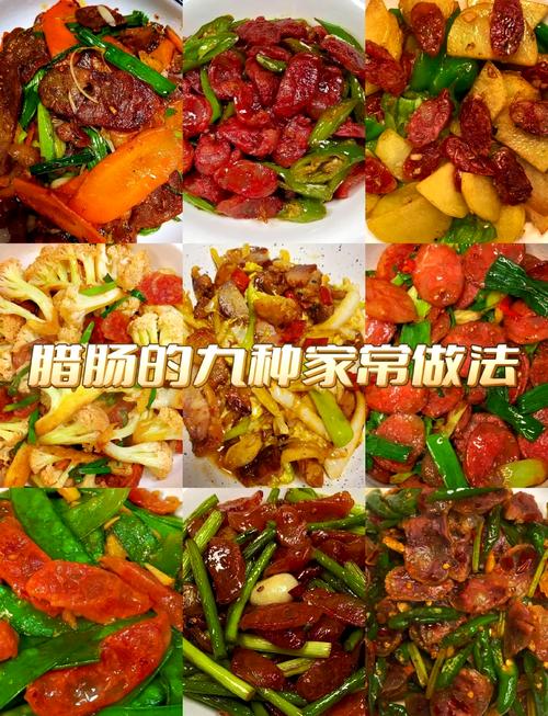 腊肠的制作方法，糯米腊肠的制作方法-第8张图片-屿企百科网
