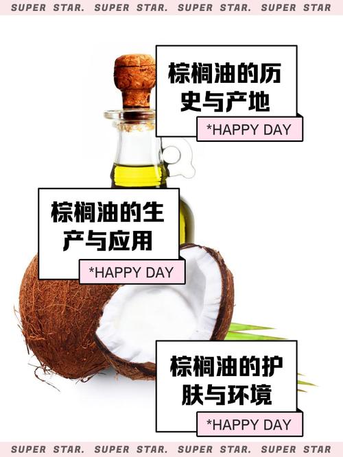 棕榈油是什么油?方便面里的棕榈油是什么油?-第4张图片-屿企百科网 棕榈油是什么油?方便面里的棕榈油是什么油?-第4张图片-屿企百科网