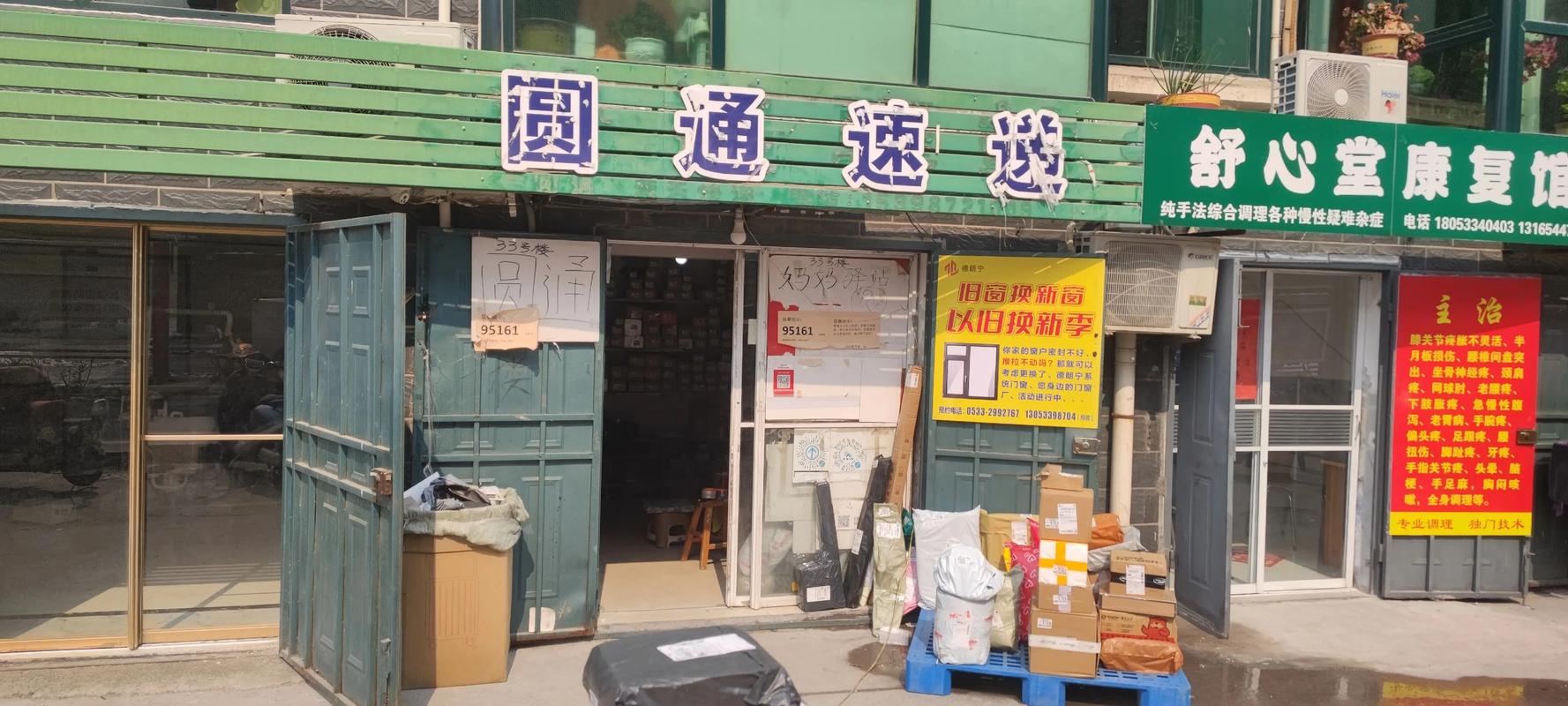 圆通为什么速度这么慢？圆通为什么这么快？-第4张图片-屿企百科网