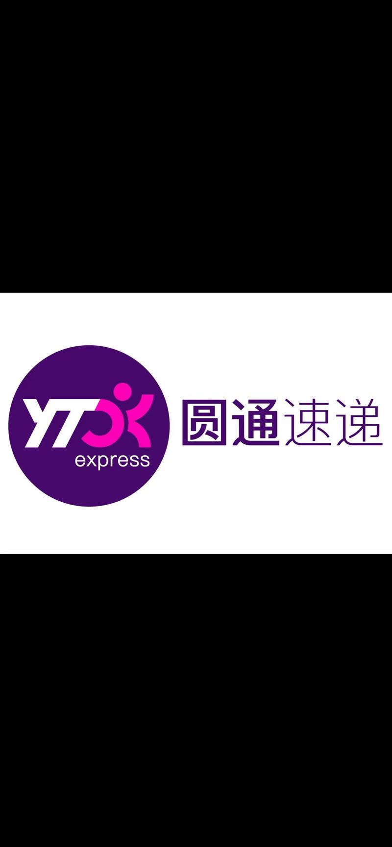 圆通为什么速度这么慢？圆通为什么这么快？-第5张图片-屿企百科网