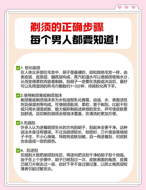 永久脱胡子什么方法比较好,永久脱胡子是真的吗-第3张图片-屿企百科网 永久脱胡子什么方法比较好,永久脱胡子是真的吗-第3张图片-屿企百科网