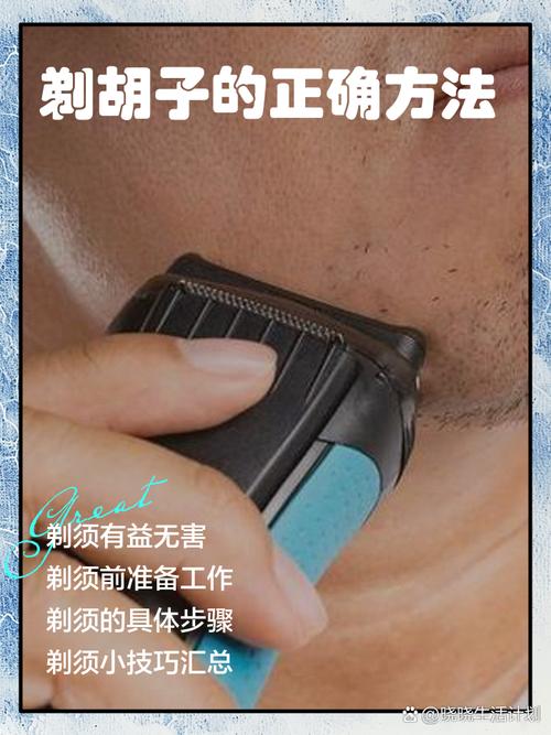 永久脱胡子什么方法比较好,永久脱胡子是真的吗-第4张图片-屿企百科网 永久脱胡子什么方法比较好,永久脱胡子是真的吗-第4张图片-屿企百科网