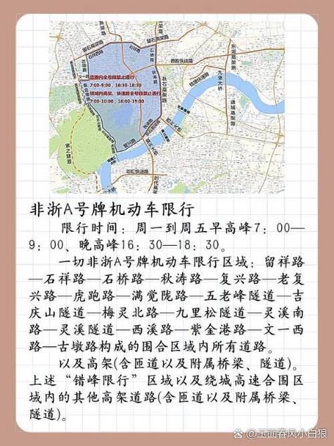 湖州限号最新通知，湖州最新限号规定？-第6张图片-屿企百科网