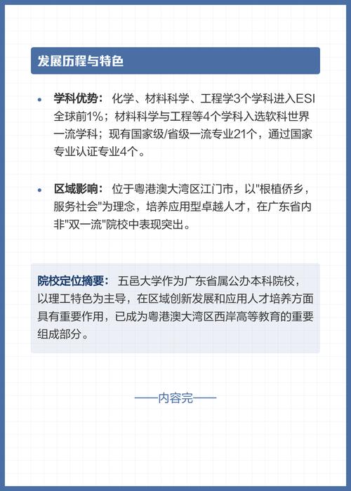 五邑大学211专业组是什么，五邑大学212专业-第5张图片-屿企百科网