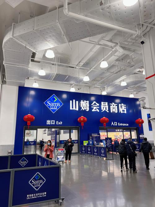 山姆会员店是什么,山姆会员店是干嘛?-第3张图片-屿企百科网 山姆会员店是什么,山姆会员店是干嘛?-第3张图片-屿企百科网