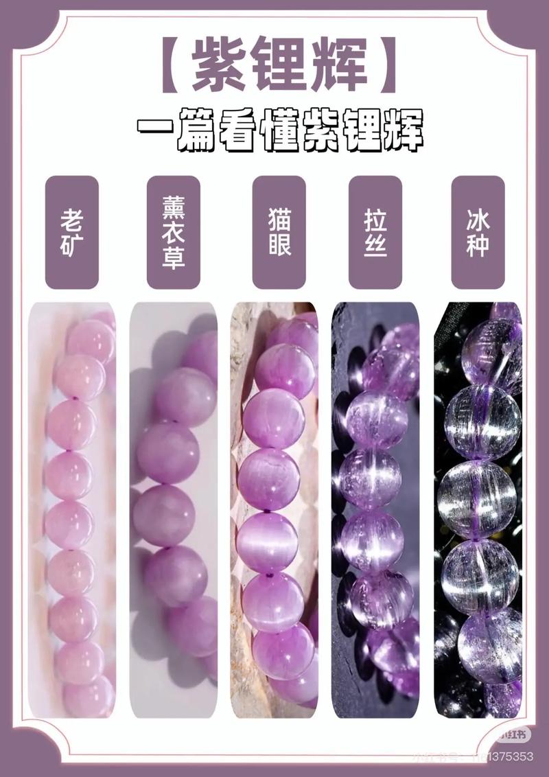 紫锂辉石是什么宝石，紫锂辉石原石图片-第5张图片-屿企百科网