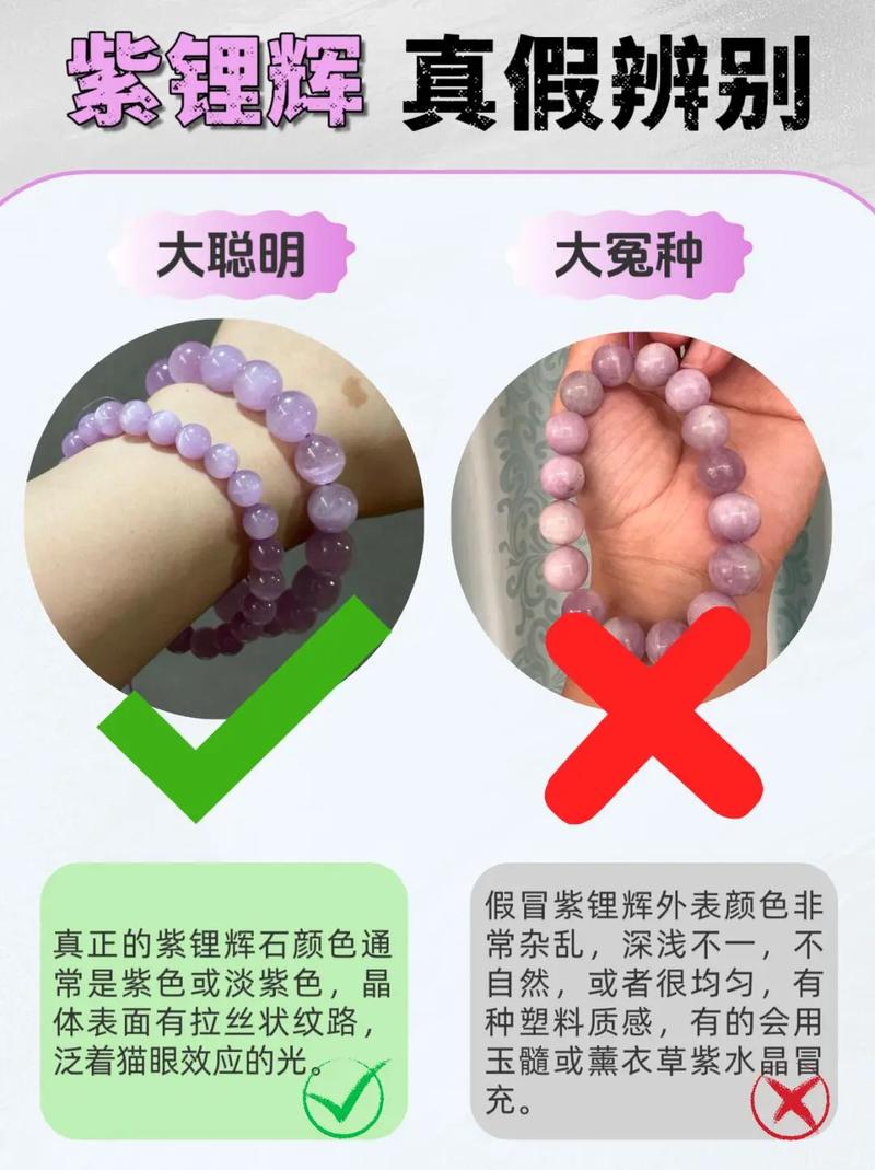 紫锂辉石是什么宝石，紫锂辉石原石图片-第7张图片-屿企百科网