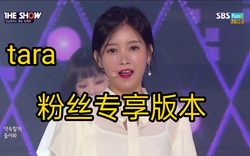 tara是什么意思，tara喊的什么？-第1张图片-屿企百科网