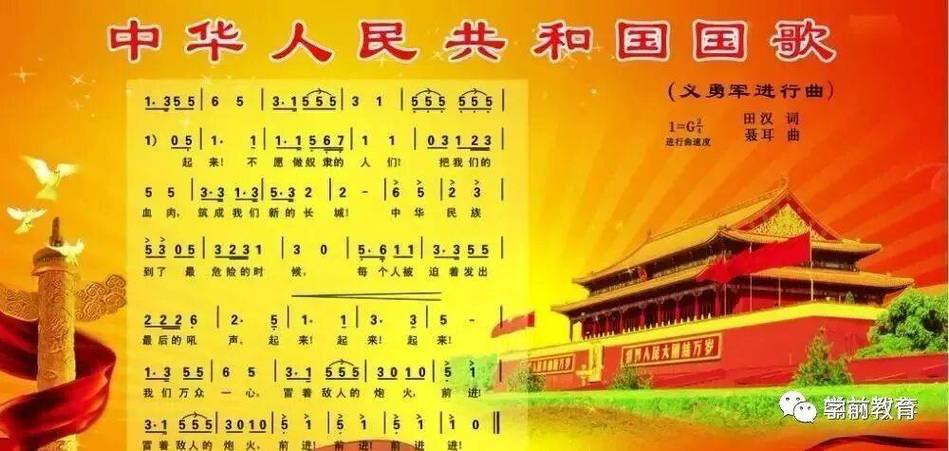 国庆节冷知识？国庆节不知道的知识？-第4张图片-屿企百科网