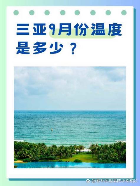 三亚4月份气温是多少？三亚四月份平均气温多少？-第1张图片-屿企百科网