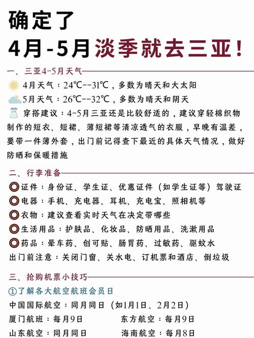 三亚4月份气温是多少？三亚四月份平均气温多少？-第8张图片-屿企百科网