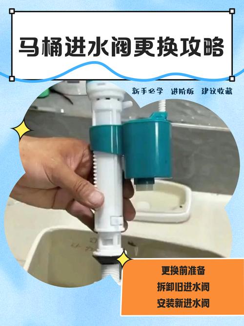 马桶冲水阀怎么更换，马桶冲水阀常见故障及解决方法有哪些，马桶里的冲水阀怎么换？-第2张图片-屿企百科网
