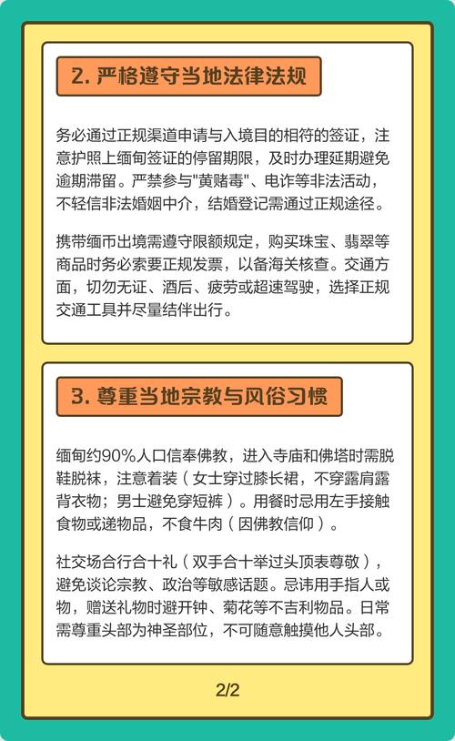 缅甸气温啥样？缅甸的天气气候怎么样？-第2张图片-屿企百科网