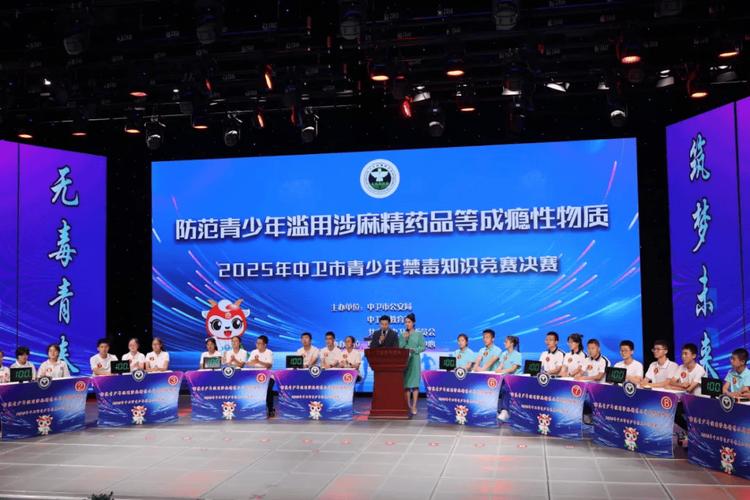 第一届全国青少年禁毒知识竞赛于哪年举办？第一届全国青少年禁毒知识竞赛于几年举办的？-第4张图片-屿企百科网