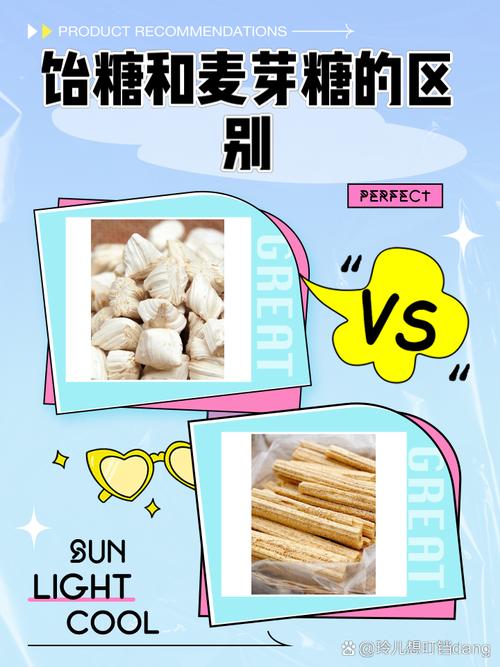 饴糖是什么糖，饴糖是什么糖有什么用处-第3张图片-屿企百科网