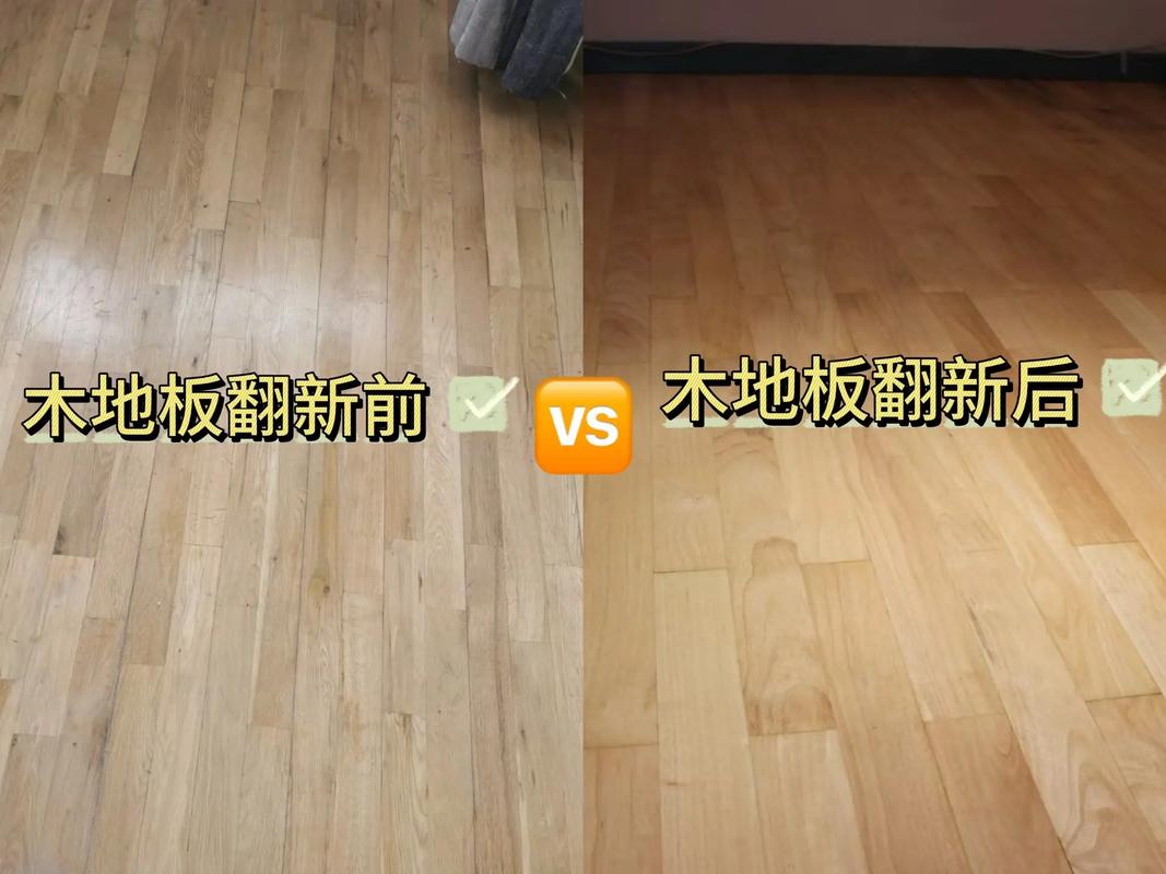 实木地板翻新多少钱一平,实木地板保养方法有哪些,实木地板翻新找哪一家-第5张图片-屿企百科网 实木地板翻新多少钱一平,实木地板保养方法有哪些,实木地板翻新找哪一家-第5张图片-屿企百科网