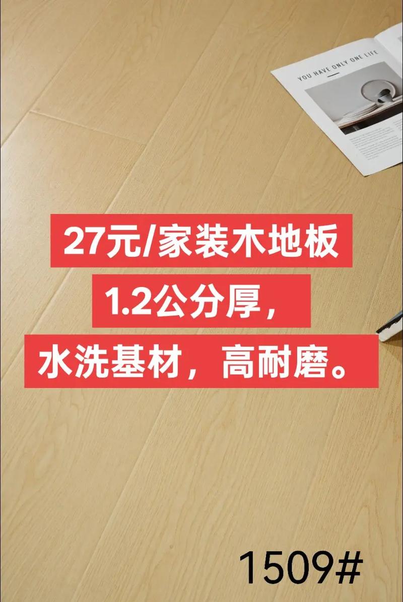 实木地板翻新多少钱一平,实木地板保养方法有哪些,实木地板翻新找哪一家-第7张图片-屿企百科网 实木地板翻新多少钱一平,实木地板保养方法有哪些,实木地板翻新找哪一家-第7张图片-屿企百科网