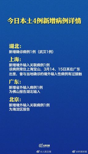 境外输入是什么意思？境外输入指的是什么？-第6张图片-屿企百科网