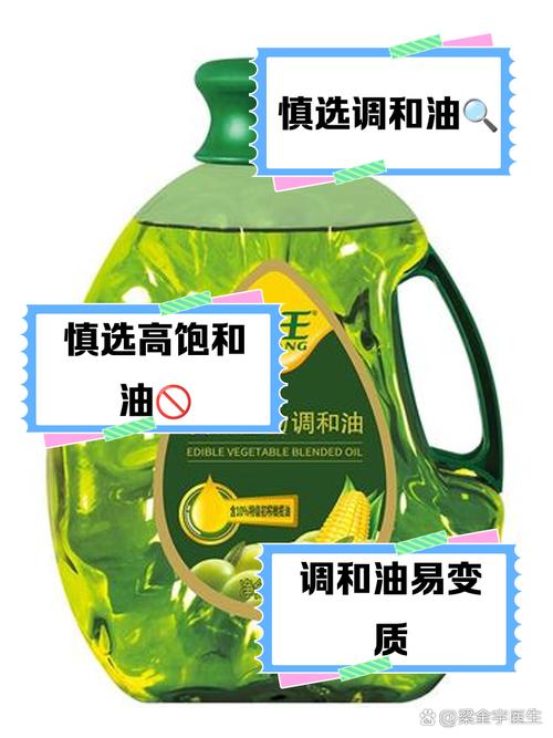 为什么不能买调和油，调和油为何便宜？-第1张图片-屿企百科网