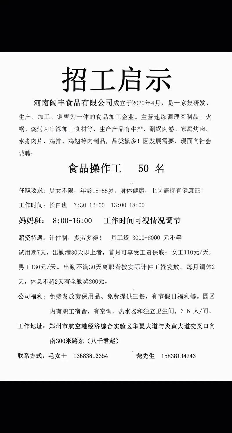 禹城开车限号，禹城南环限行-第6张图片-屿企百科网