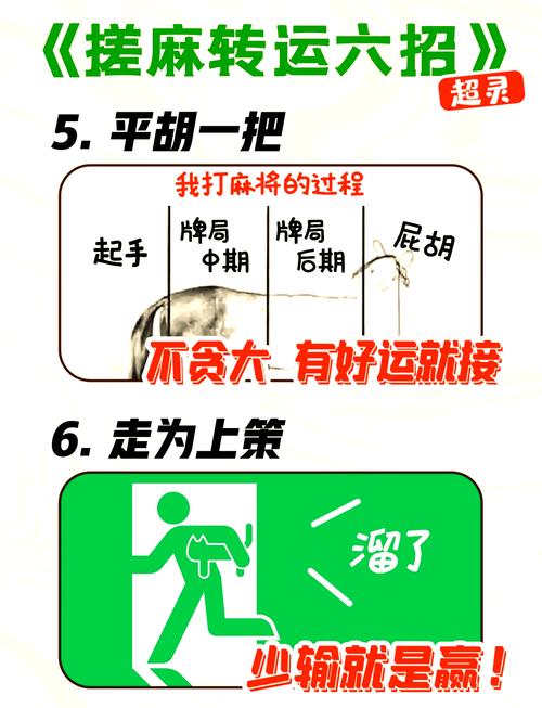 打牌手气不好如何转运，麻将手气不好转运方法，打麻将手气差的时候怎么转运？-第3张图片-屿企百科网