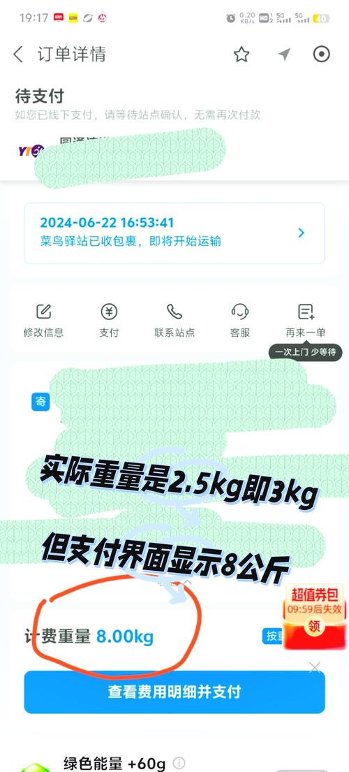 垫付首重运费是什么意思，垫付运费属于什么科目？-第3张图片-屿企百科网