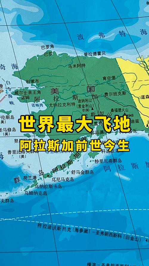 美国阿拉斯加和美国本土为什么离那么远,阿拉斯加和美国本土为什么不相连?-第7张图片-屿企百科网 美国阿拉斯加和美国本土为什么离那么远,阿拉斯加和美国本土为什么不相连?-第7张图片-屿企百科网