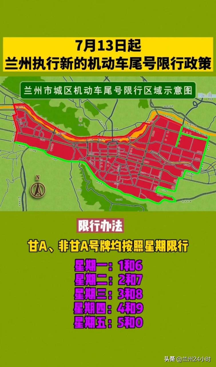 汽车尾号7限号时间,尾号七是周几限行-第6张图片-屿企百科网 汽车尾号7限号时间,尾号七是周几限行-第6张图片-屿企百科网