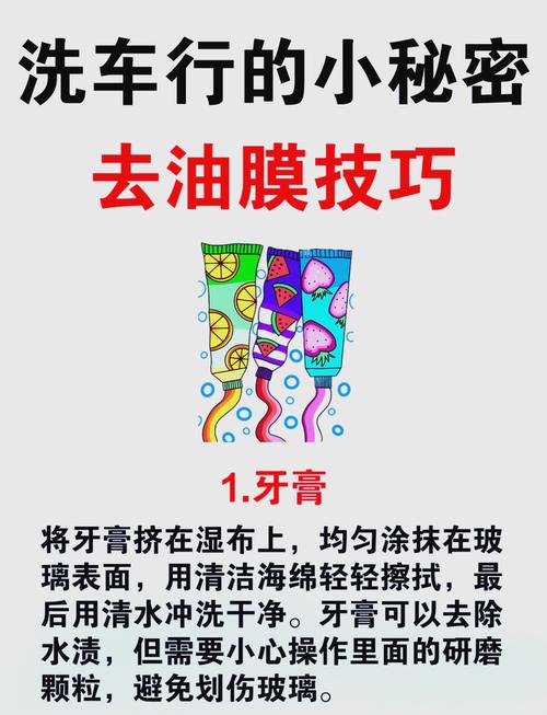 玻璃清洁方法，玻璃清洁方法有哪些-第2张图片-屿企百科网