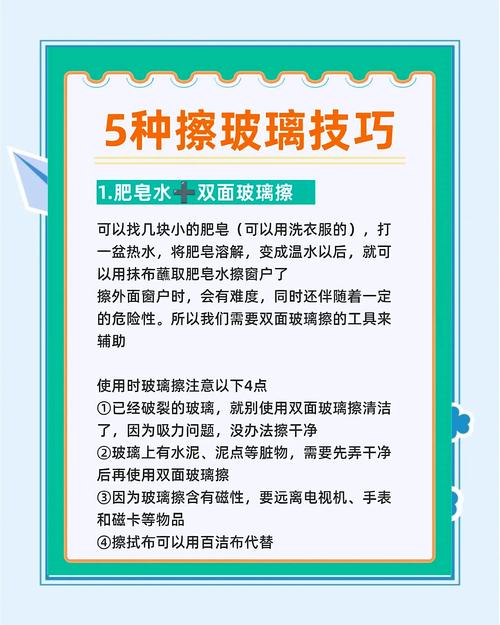 玻璃清洁方法，玻璃清洁方法有哪些-第3张图片-屿企百科网