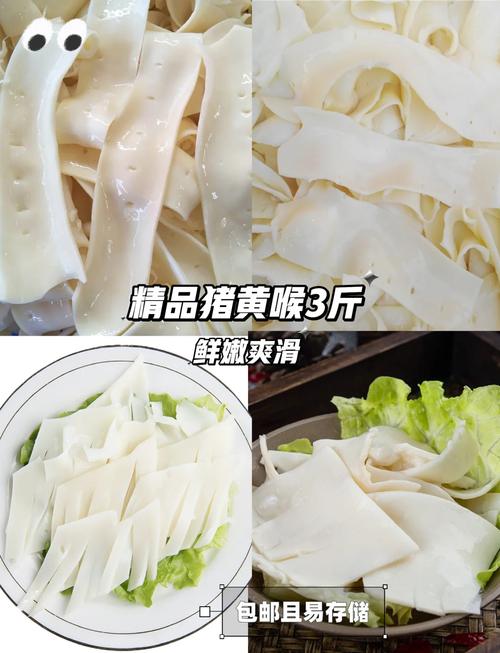 黄喉是什么东西?千丝黄喉是什么东西?-第4张图片-屿企百科网 黄喉是什么东西?千丝黄喉是什么东西?-第4张图片-屿企百科网