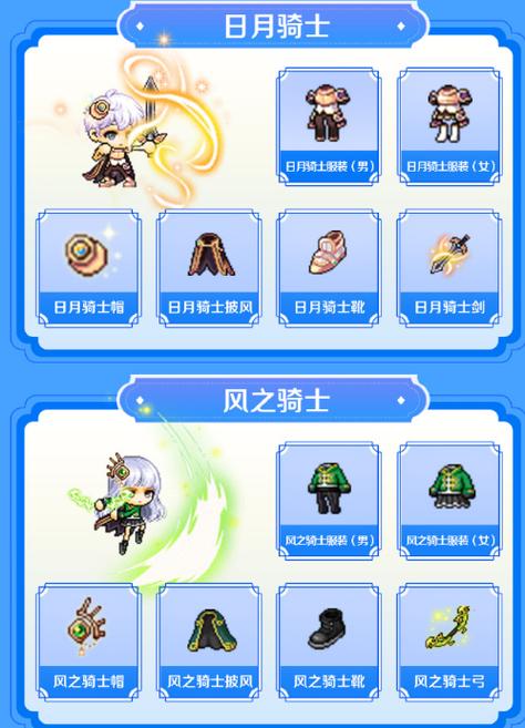 骑士团是什么意思，骑士团app官方网站-第3张图片-屿企百科网