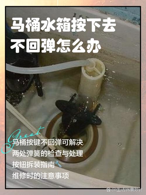 马桶水箱按键不动是什么原因，马桶按钮不回弹怎么修？马桶水箱按钮按下去发空不出水？-第1张图片-屿企百科网