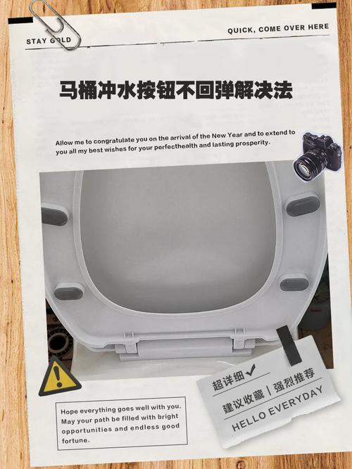 马桶水箱按键不动是什么原因，马桶按钮不回弹怎么修？马桶水箱按钮按下去发空不出水？-第4张图片-屿企百科网