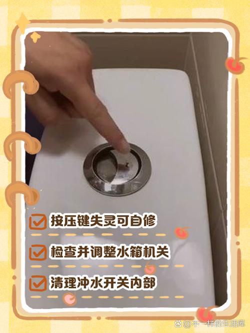 马桶水箱按键不动是什么原因，马桶按钮不回弹怎么修？马桶水箱按钮按下去发空不出水？-第8张图片-屿企百科网