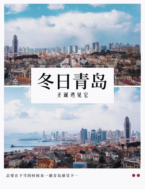 青岛天气最低气温？山东青岛最低气温？
