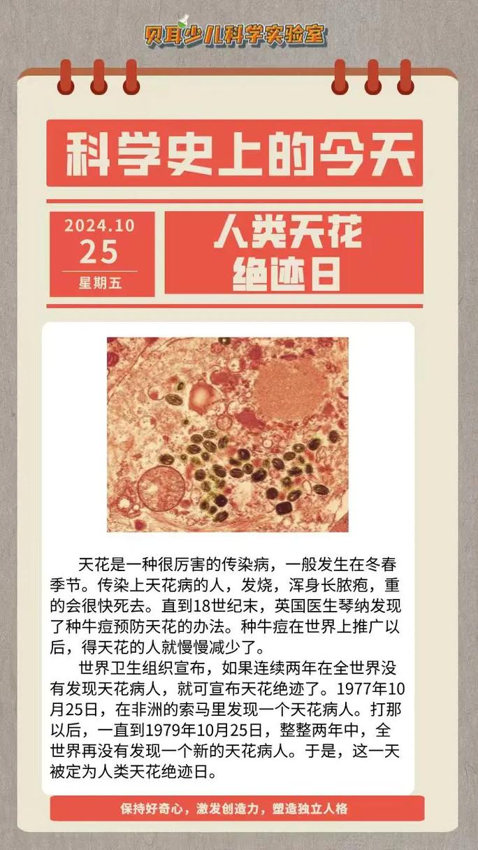 为什么天花是唯一被消灭的,天花为什么绝迹了?-第4张图片-屿企百科网 为什么天花是唯一被消灭的,天花为什么绝迹了?-第4张图片-屿企百科网