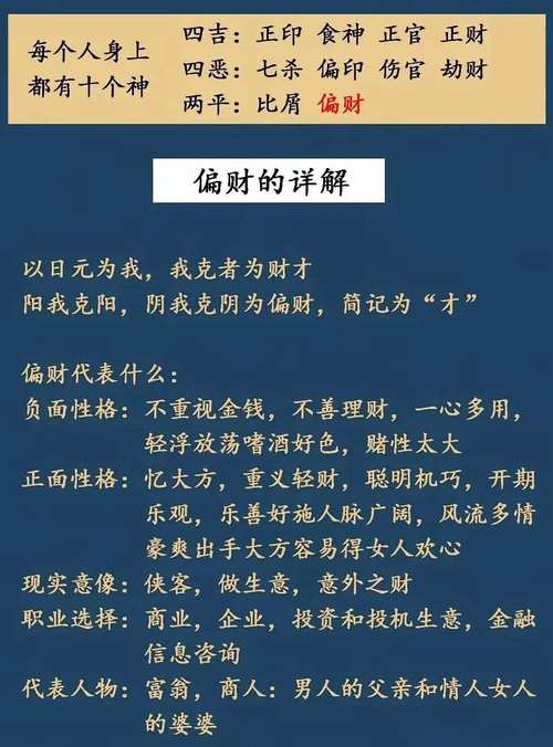 命里有偏夫是什么意思,女八字中带偏夫什么含义,女命偏夫婚姻-第2张图片-屿企百科网 命里有偏夫是什么意思,女八字中带偏夫什么含义,女命偏夫婚姻-第2张图片-屿企百科网