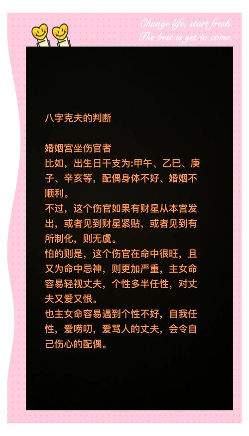 命里有偏夫是什么意思,女八字中带偏夫什么含义,女命偏夫婚姻-第4张图片-屿企百科网 命里有偏夫是什么意思,女八字中带偏夫什么含义,女命偏夫婚姻-第4张图片-屿企百科网