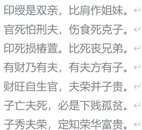 命里有偏夫是什么意思,女八字中带偏夫什么含义,女命偏夫婚姻-第5张图片-屿企百科网 命里有偏夫是什么意思,女八字中带偏夫什么含义,女命偏夫婚姻-第5张图片-屿企百科网