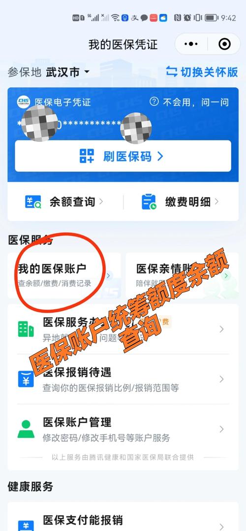 医保卡的余额怎么查询,这几种方法了解一下!?医保卡里余额怎么查?-第1张图片-屿企百科网 医保卡的余额怎么查询,这几种方法了解一下!?医保卡里余额怎么查?-第1张图片-屿企百科网