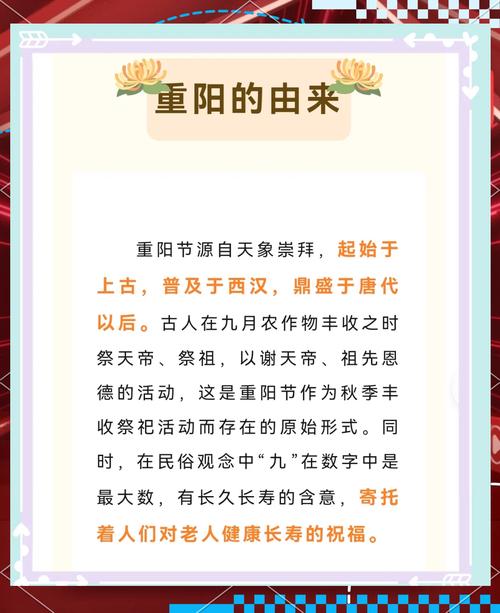 重阳节年龄界定，重阳节是什么年龄过？重阳节一般是什么年纪的人过？-第3张图片-屿企百科网