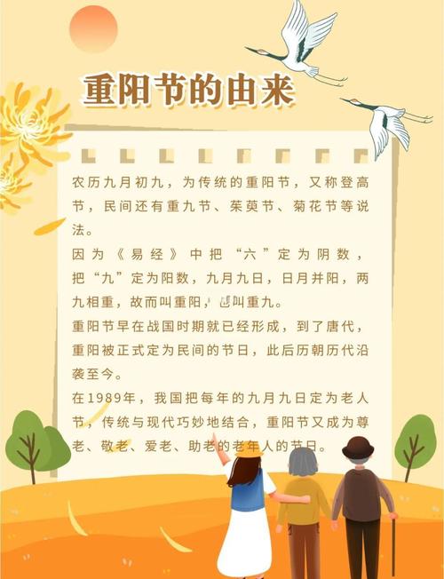 重阳节年龄界定，重阳节是什么年龄过？重阳节一般是什么年纪的人过？-第7张图片-屿企百科网