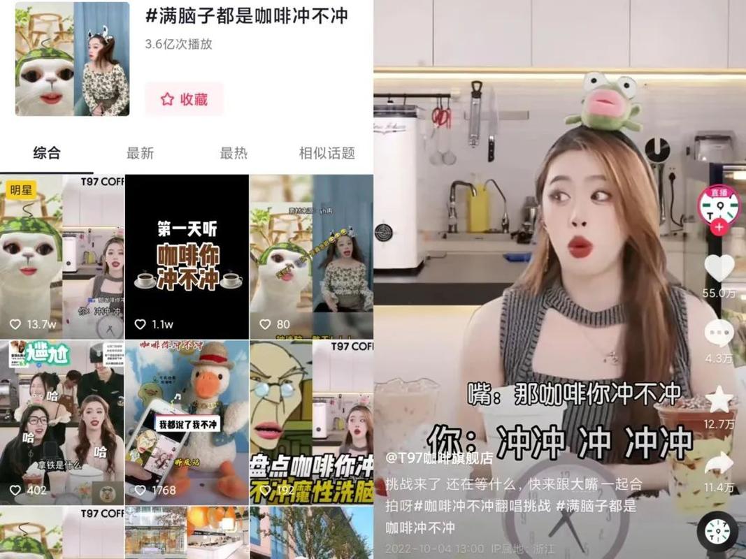 咖啡你冲不冲是什么梗,咖啡你冲不冲是什么意思,咖啡冲不开-第2张图片-屿企百科网 咖啡你冲不冲是什么梗,咖啡你冲不冲是什么意思,咖啡冲不开-第2张图片-屿企百科网