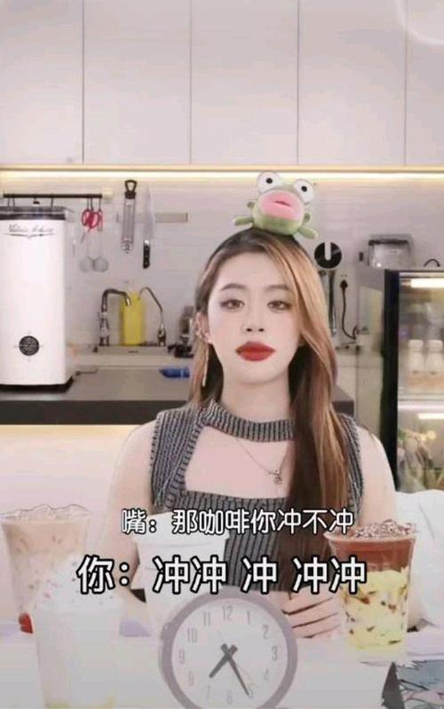 咖啡你冲不冲是什么梗,咖啡你冲不冲是什么意思,咖啡冲不开-第3张图片-屿企百科网 咖啡你冲不冲是什么梗,咖啡你冲不冲是什么意思,咖啡冲不开-第3张图片-屿企百科网
