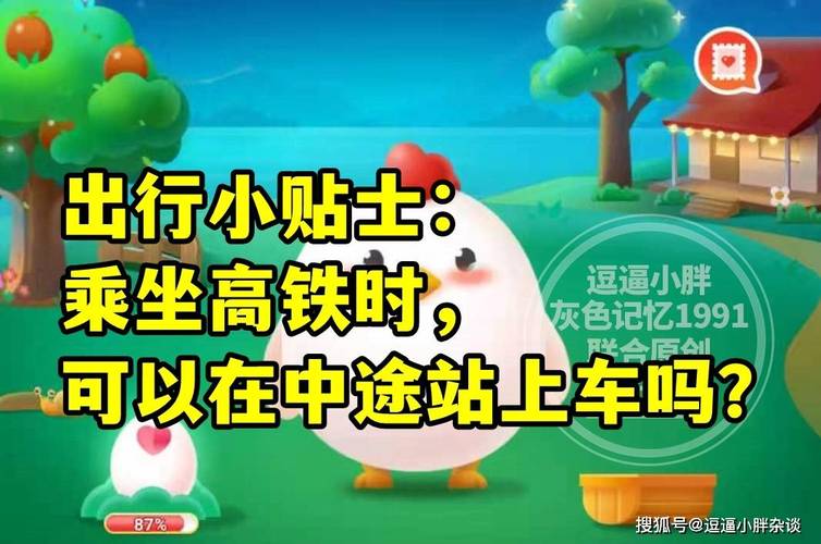 高铁为什么没有安全带，高铁为何没安全带？-第1张图片-屿企百科网