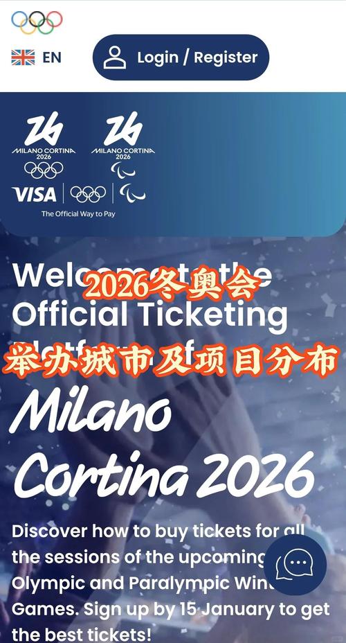 北京冬奥会宣传文艺表演的名字是什么，北京冬奥会宣传文艺表演的名字是什么意思？-第3张图片-屿企百科网